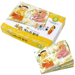 퍼즐전래동화며느리방귀