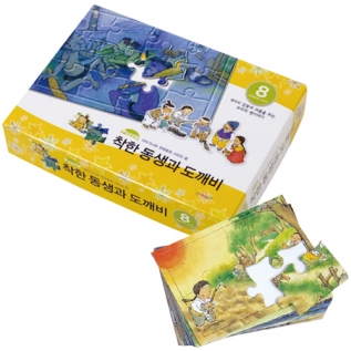 퍼즐전래동화착한동생과도깨비