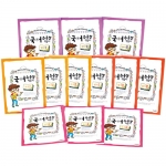 국어수준별학습지세트