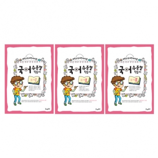 국어수준별학습지듣기세트