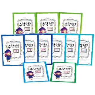 수학수준별학습지11권세트(수/연산/측정/도형/표와그래프)