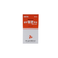 삼우 철분50ML