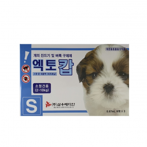 엑토캅S (2-10kg)(3P)