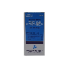 프레드니솔론 주사 20ml