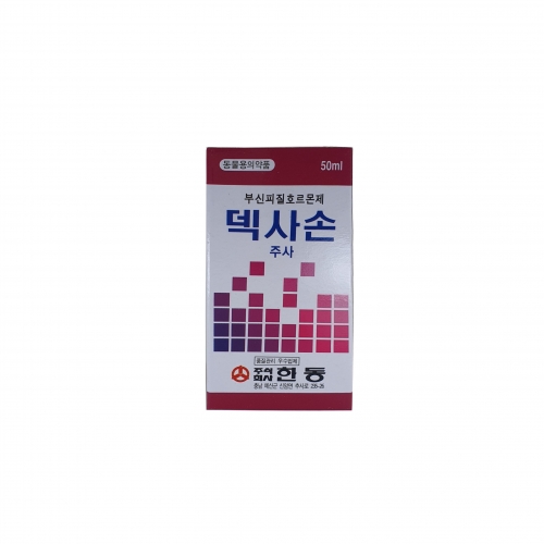 한동 덱사손 50ML