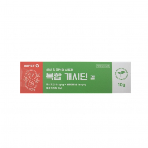 개시딘 10g (판매기록부 기록)