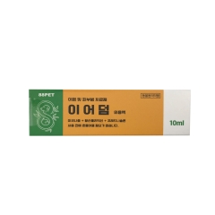 이어덤 10ml(판매기록부 기록)