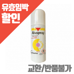 알러스프레이 210ml (할인품목/교환불가/반품불가)(유효24-12)