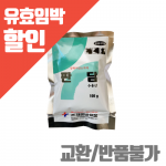 (미노출)판담 수용산 100g (할인품목/교환불가/반품불가)