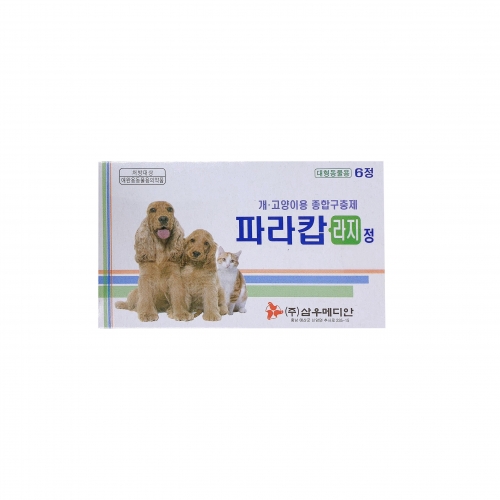 파라캅 라지정 (10kg이상)(6T)(묶음할인 옵션)