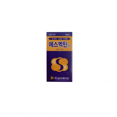 에스멕틴(이버멕틴) 주사 20ml(판매기록부 기록)