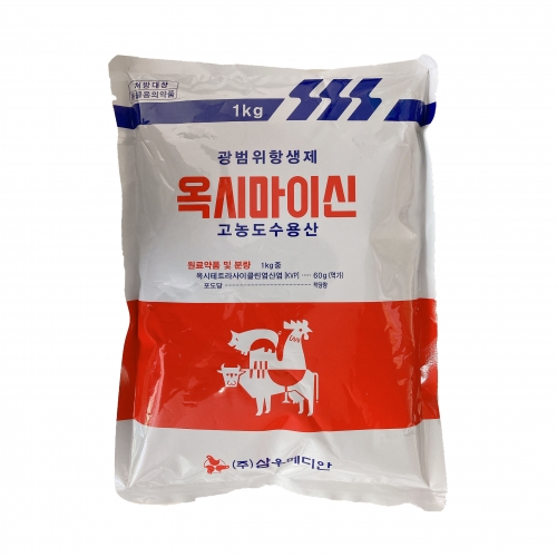 옥시마이신 1kg (판매기록부 기록)