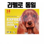 엑스프리 스팟 온M (10-20kg)(3P)