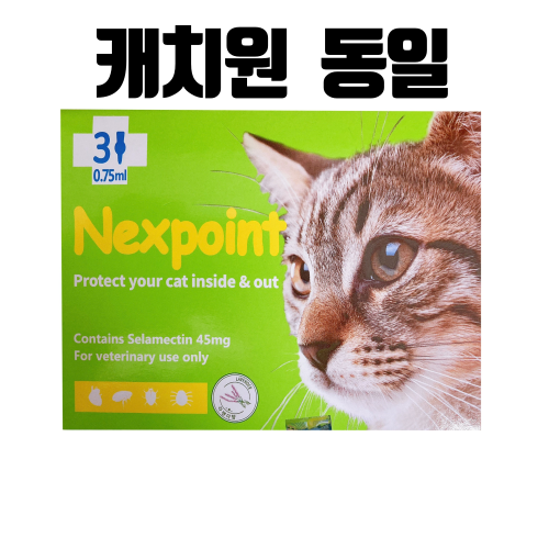 넥스포인트캣 (2.5-7.5kg)(3P)