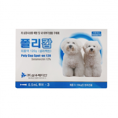 폴리캅M (5-10kg)(3P)