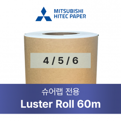 4 / 5 / 6 러스트 롤지