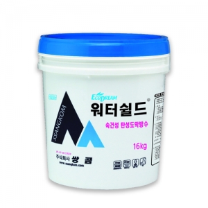 워터쉴드 일액형 탄성도막방수