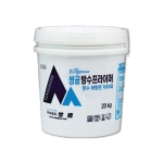 수용성 방수프라이머