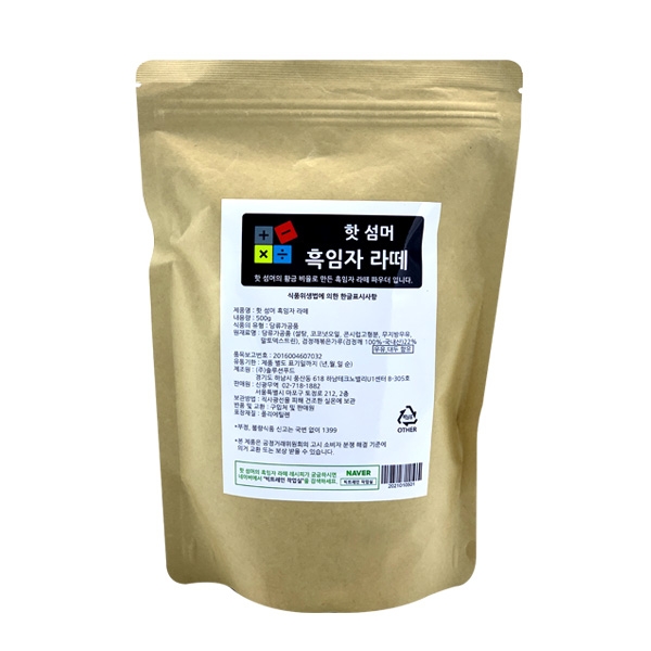 핫 섬머 흑임자 라떼 500g