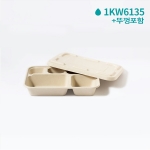 [사각호환S] 펄프 용기 5칸 700ml 300개/ 1KW6135 + [사각호환S] 펄프 뚜껑 300개/ 1KW6230