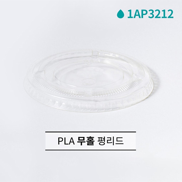 PLA 무홀 평뚜껑 1박스 1,000개 1AP3212