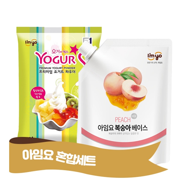 아임요 요거에스 플레인 요거트파우더 1kg + 아임요 과일 베이스 복숭아 1kg