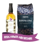 포모나 바닐라시럽 1000ml + 카파 포르테 에스프레소 원두 1kg (원두상태)