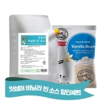 핫 섬머 바닐라 빈 소스 1kg + 빅트레인 바닐라빈 1.59kg