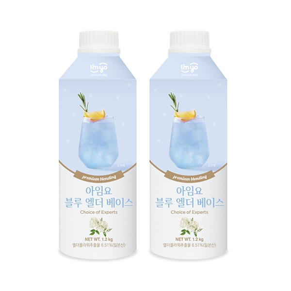 아임요 블루엘더 베이스 1.2kg 2개세트