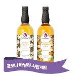 포모나 바닐라시럽 1000ml + 헤이즐넛시럽 1000ml