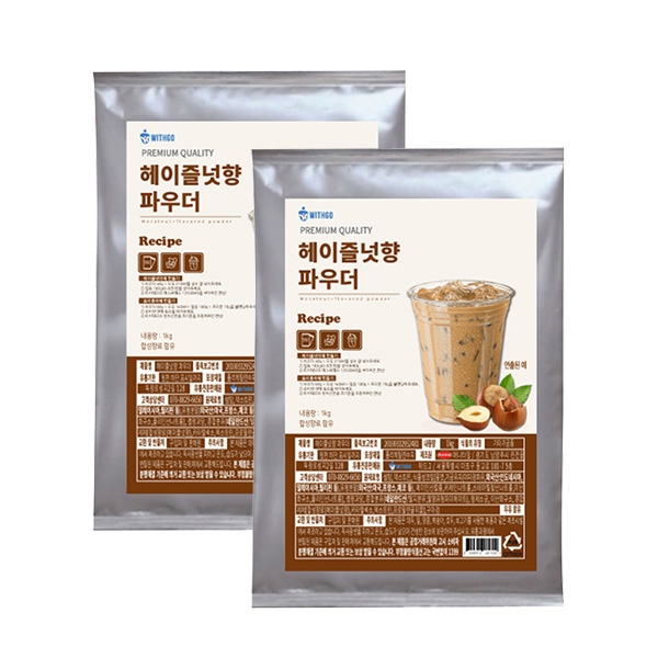 위드고 헤이즐넛향 파우더 1kg 2개세트