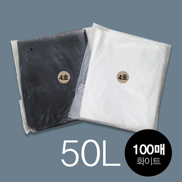 (비닐봉투)재활용쓰레기 평판4호 50L-화이트 100매