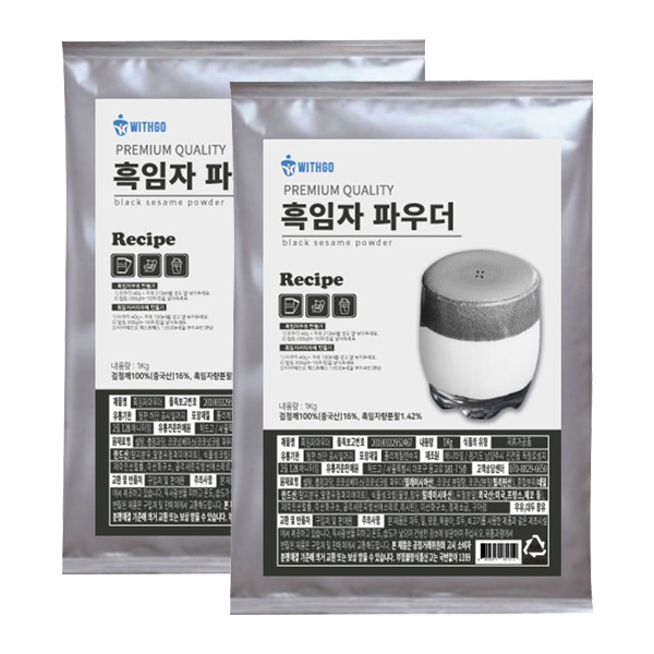 위드고 흑임자 파우더 1kg 2개세트