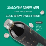 네오빈스 스윗프룻 콜드브루 1000ml