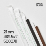 SSTPL002WH210 스마일어스 PLA 생분해 빨대 21cm 개별포장 화이트 5000개