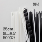 SSTPL003WH250 스마일어스 PLA 생분해 빨대 25cm 벌크포장 화이트 5000개