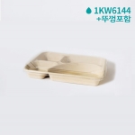 [소분판매-업체발송] [사각호환L] 펄프 용기 4칸 1250ml 50개/ KW6144 + [사각호환L] PLA 뚜껑 50개/ KP1240