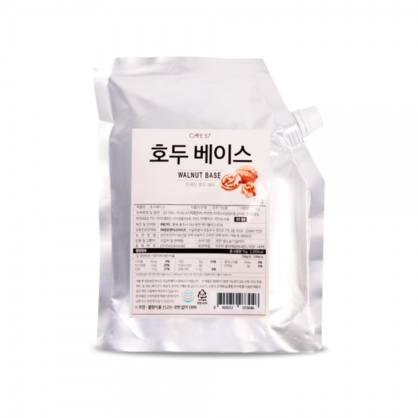 카페57 호두 베이스 1kg