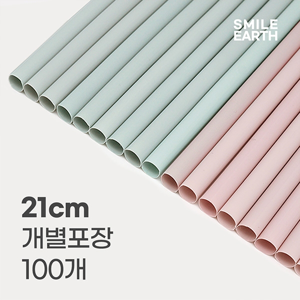 SSTPL016LP210 스마일어스 PLA 생분해 컬러 빨대 21CM 개별포장 라이트핑크 100개