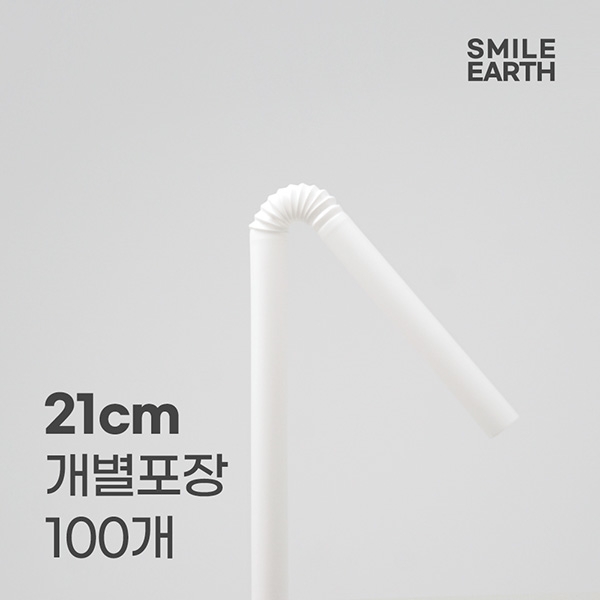 SSTPL018WH210 스마일어스 PLA 생분해 자바라 빨대 21CM 개별포장 화이트 100개