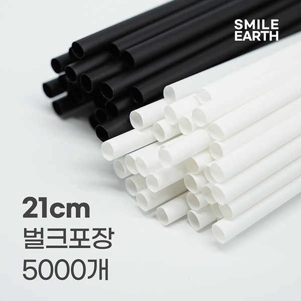 SSTPL021BK210 스마일어스 친환경 PLA 생분해 빨대 21cm 블랙 벌크포장 5000개