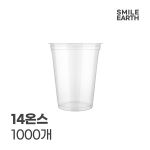 SICPL002CL014 스마일어스 생분해 PLA 아이스컵 14온스 투명 1000개