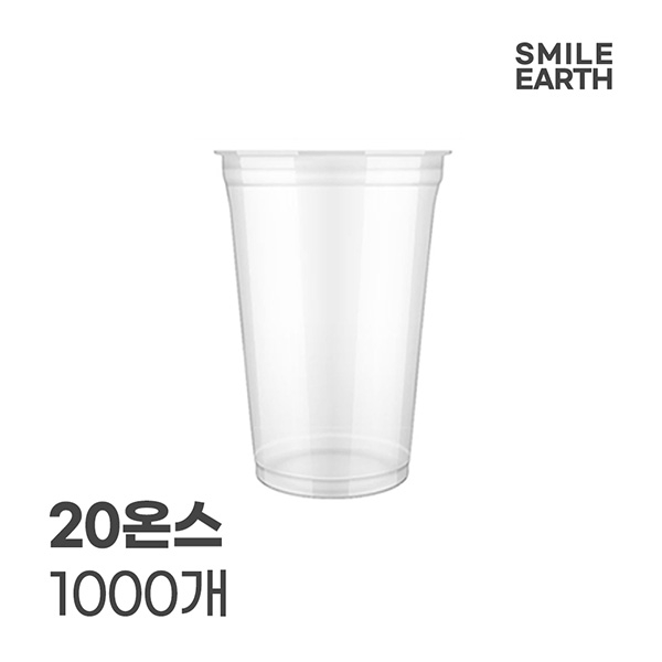 SICPL004CL020 스마일어스 생분해 PLA 아이스컵 20온스 투명 1000개