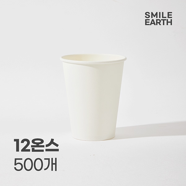 SHCPA003WH012 스마일어스 생분해 코팅 종이컵 12온스 화이트 500개