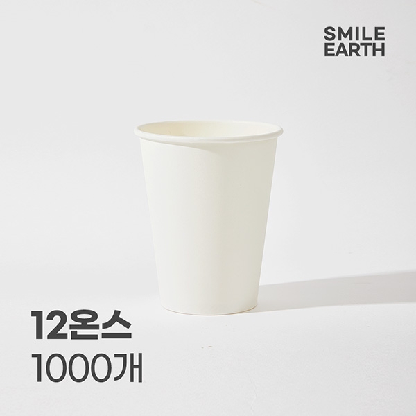 SHCPA003WH012 스마일어스 생분해 코팅 종이컵 12온스 화이트 1000개