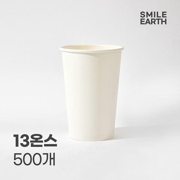 SHCPA002WH013 스마일어스 생분해 코팅 종이컵 13온스 화이트 500개