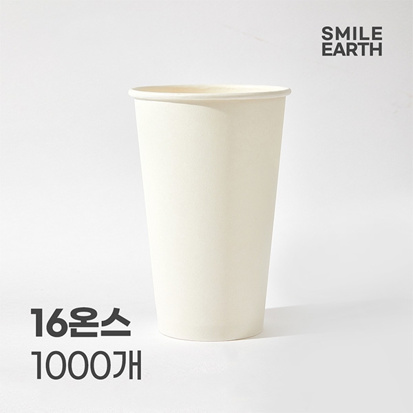 SHCPA004WH016 스마일어스 생분해 코팅 종이컵 16온스 화이트 1000개