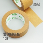 SZZPA009CF048 스마일어스 친환경 크라프트 종이테이프 48mm x 40M 1개