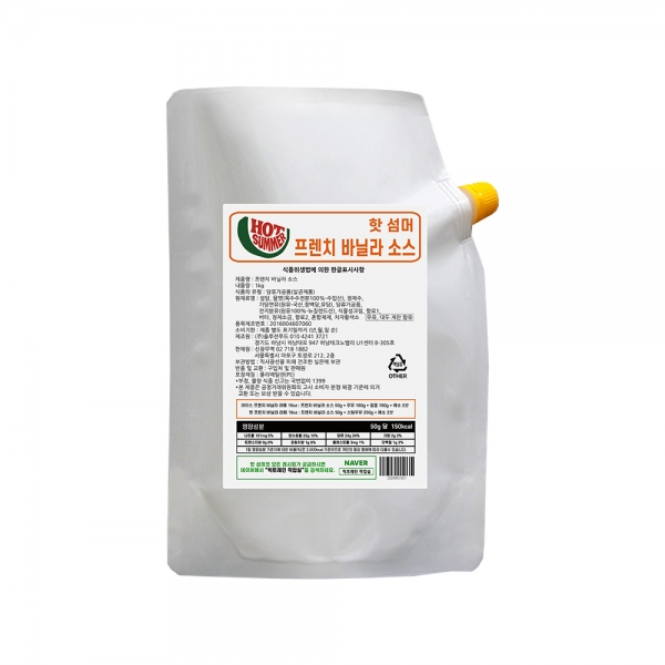 핫 섬머 프렌치 바닐라 소스 1kg