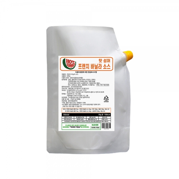 핫 섬머 프렌치 바닐라 소스 400g